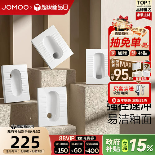 隔臭阻味  易洁釉面  防滑设计