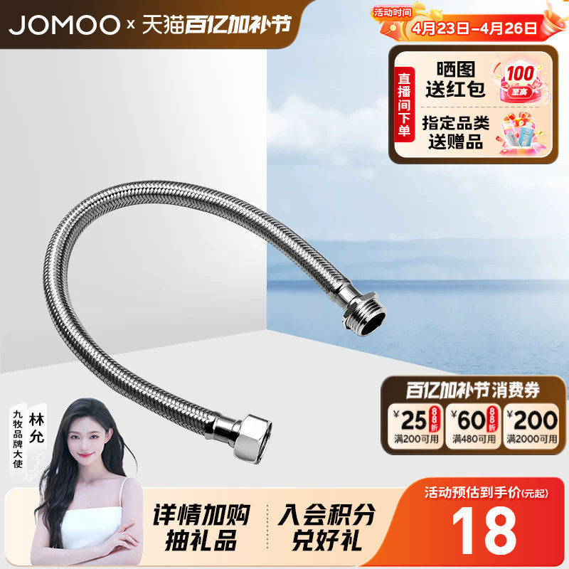 九牧不锈钢波纹管可编织可延长进水软管马桶淋浴冷热接水龙头家用