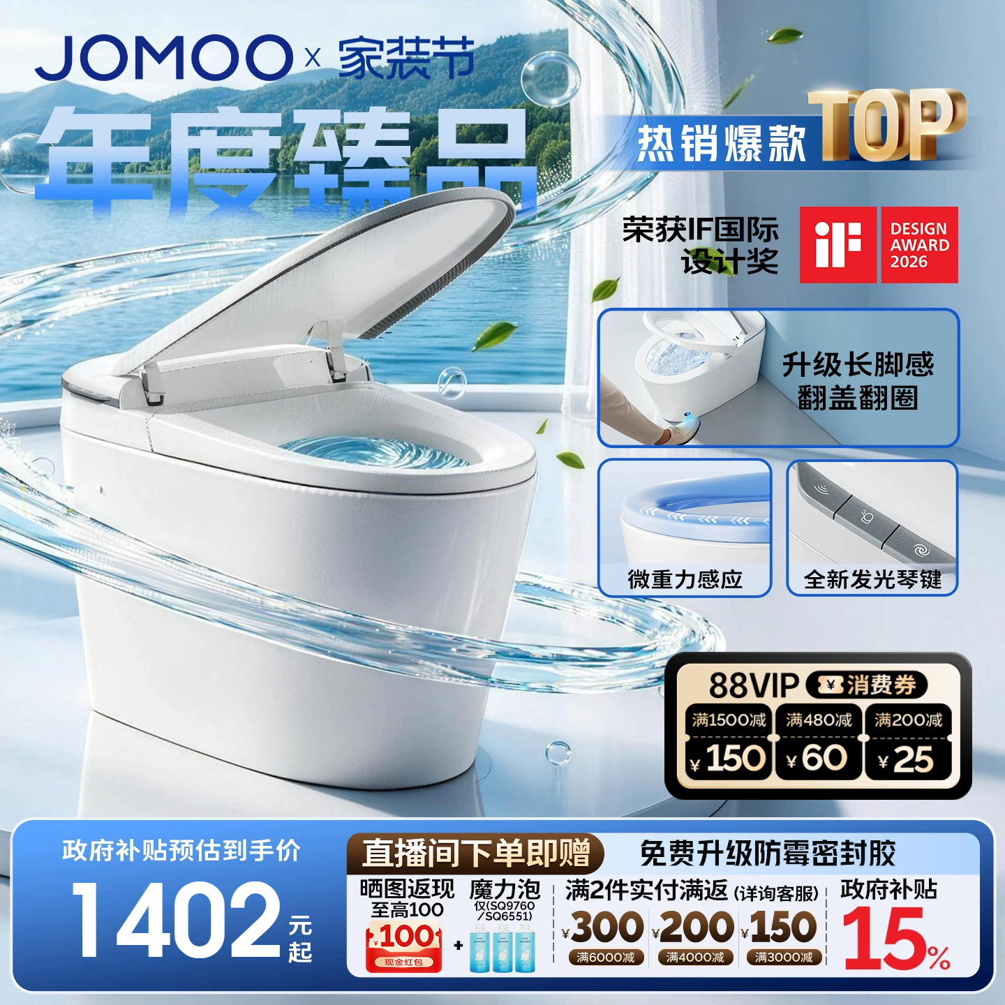 九牧卫浴官方轻智能马桶脚感翻盖冲厕家用电动防臭坐便器SQ8641图片