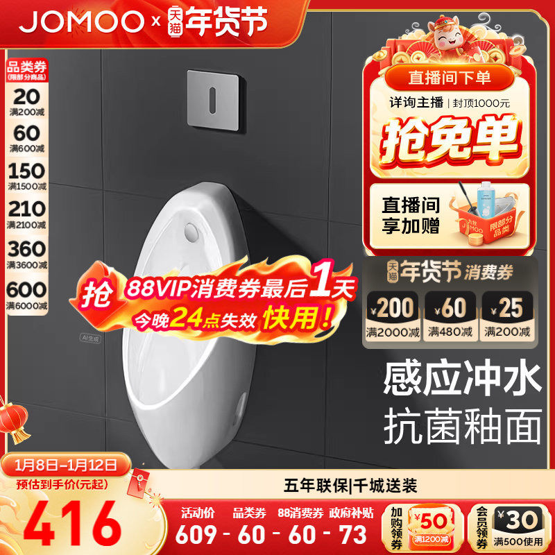 九牧感应小便斗商用感应马桶挂墙式男用小便器陶瓷小便池13071