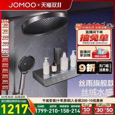 九牧琴键天幕丝雨恒温淋浴花洒套装淋浴器方管贴墙卫生间喷头淋雨