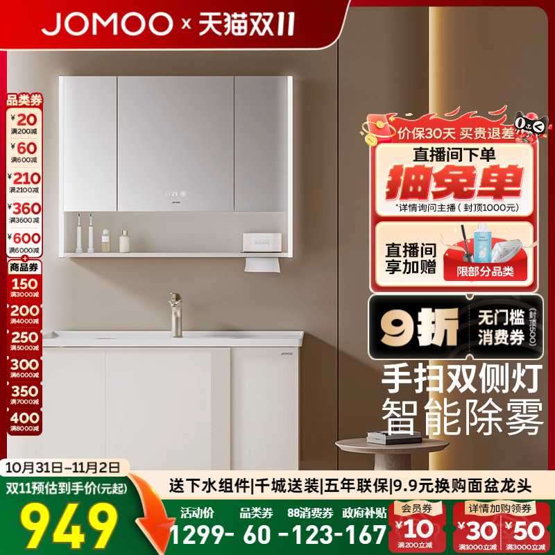 九牧卫浴奶油现代简约浴室柜组合