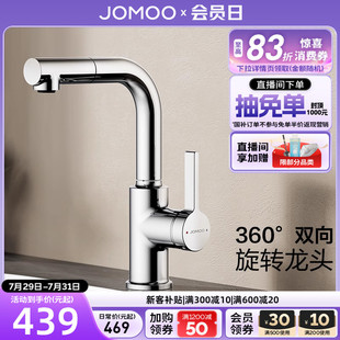 九牧水龙头冷热单孔卫生间洗脸盆浴室单孔台旋转面盆龙头家用卫浴