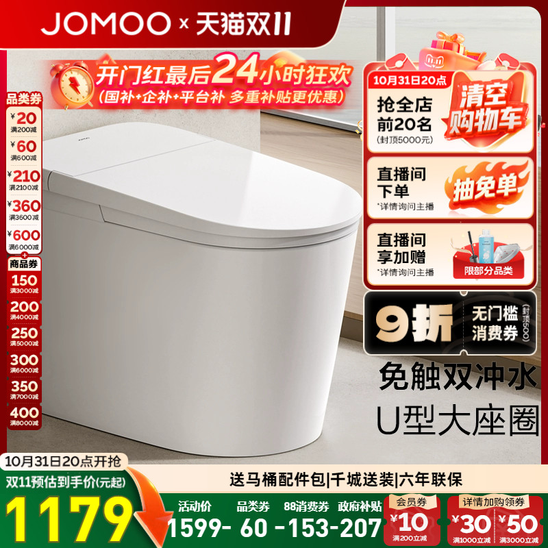 【九牧33年专注高端卫浴】【整机质保6年】