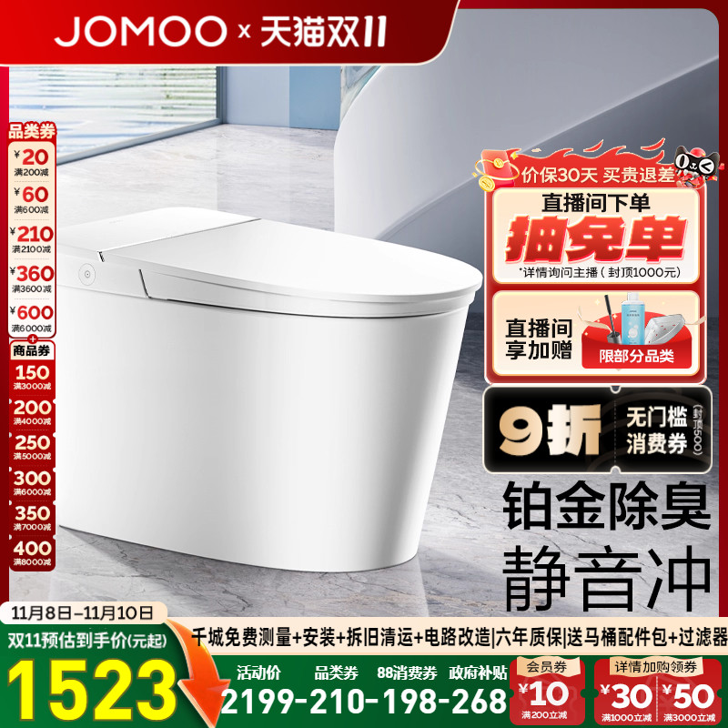 九牧无水压限制脚感冲水智能马桶