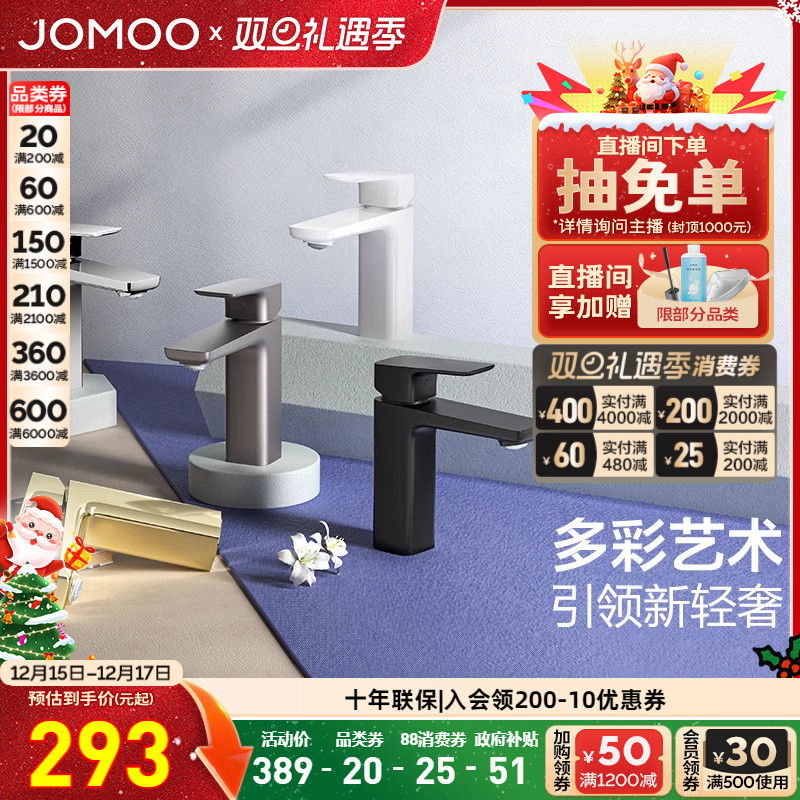 九牧官方旗舰店水龙头家用面盆方形冷热二合一黄铜内胆洗手洗脸盆