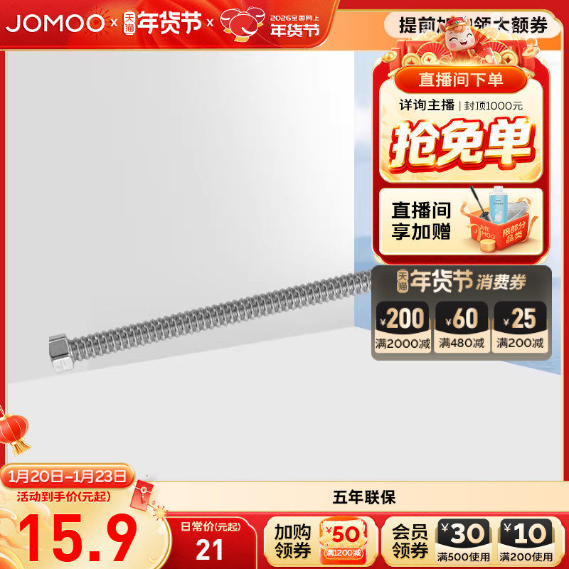 JOMOO九牧软管接水龙头304不锈钢波纹双扣热水器水槽马桶可用家用,家装主材,其它卫浴配件,淘宝优惠券,粉丝福利购,淘宝优惠卷