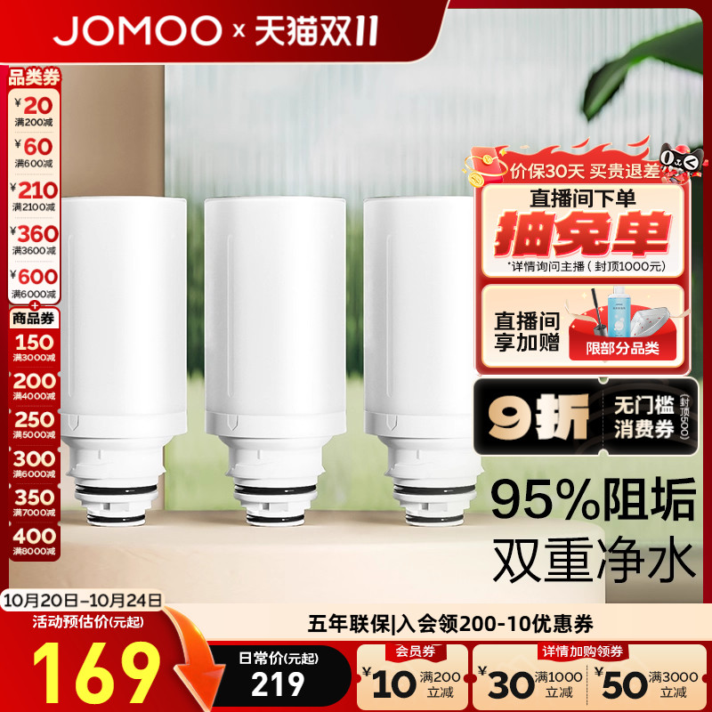 九牧过滤器净水双重阻垢