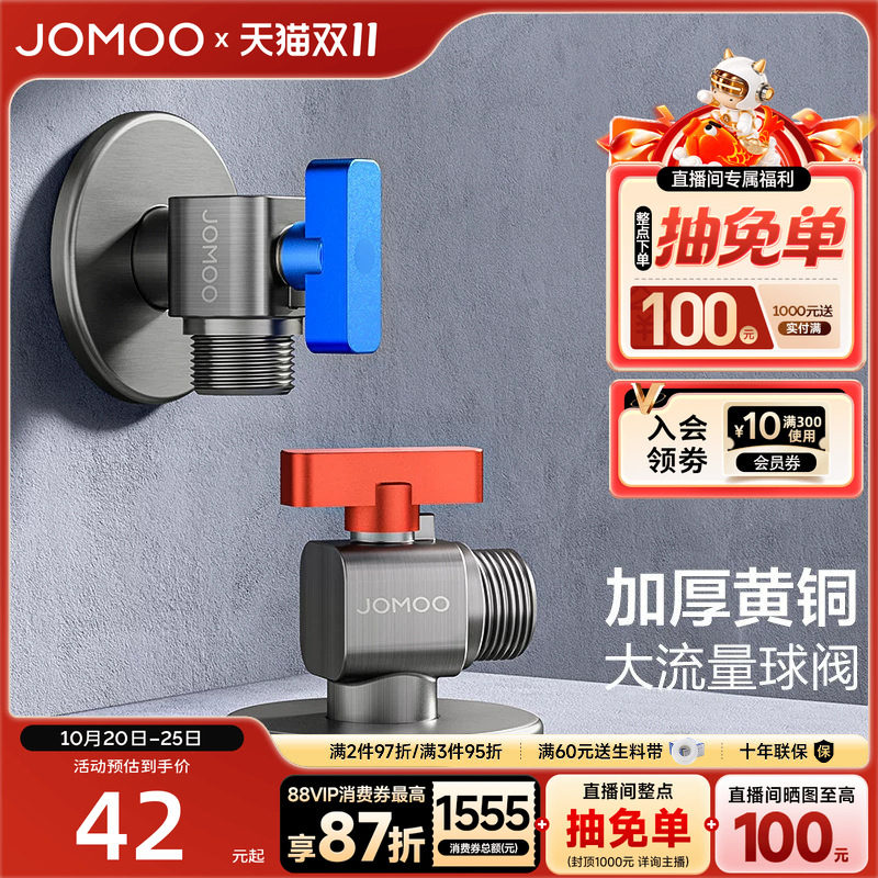 九牧球阀大流量枪灰热水器水阀直通全开关阀黄铜角阀冷热水三角阀