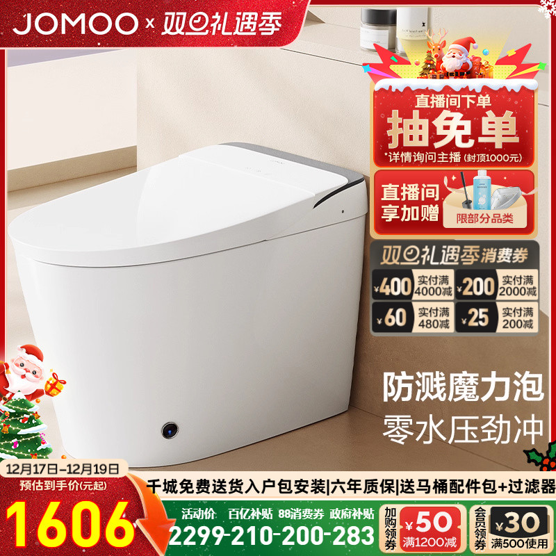 【九牧33年专注高端卫浴】【整机质保6年】