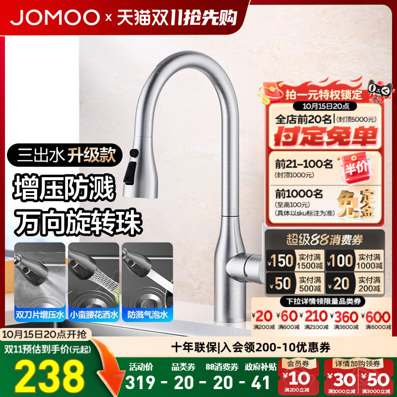 九牧卫浴抽拉厨房水龙头伸缩冷热水槽旋转防溅33178