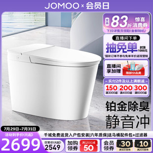 店铺爆款 九牧卫浴智能马桶脚感冲厕抗菌全自动家坐便器S570T