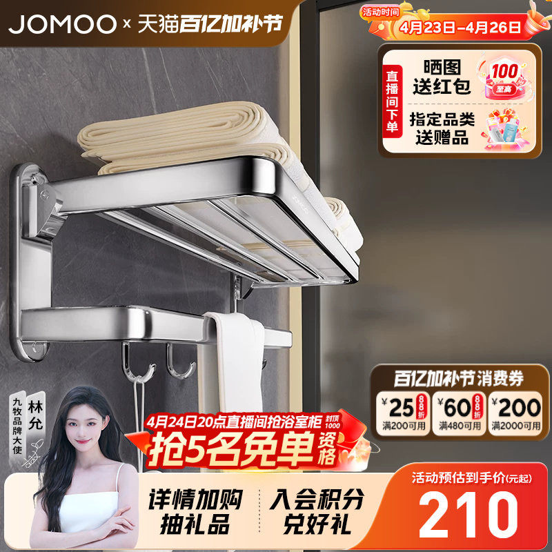 九牧卫浴浴巾架时尚毛巾架折叠收纳不锈钢置物架卫生间五金挂件