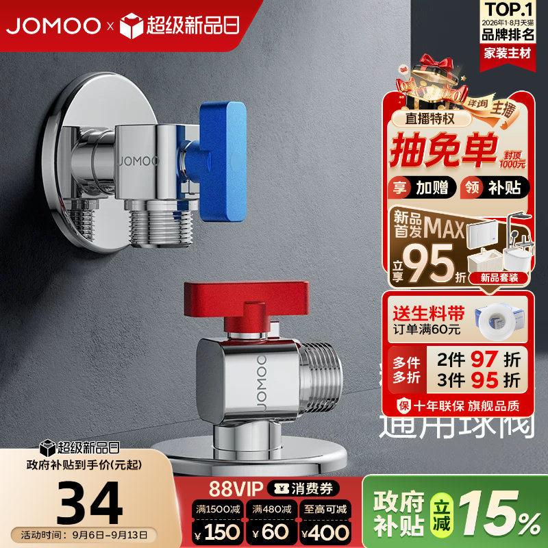 九牧大流量球阀全铜角阀加厚阀门										