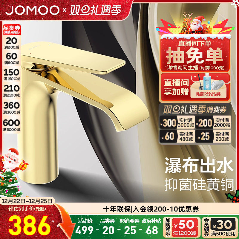 九牧官方旗舰店卫浴水龙头面盆龙头浴室冷热洗脸黄铜瀑布水洗漱