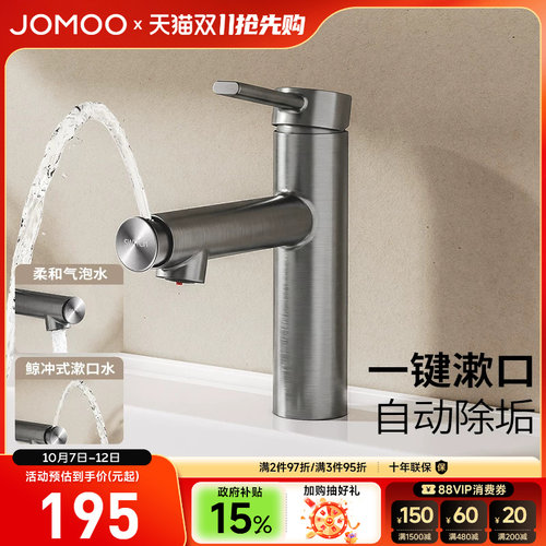 【政府补贴15%】九牧水龙头冷热家用卫生间洗手池防溅洗手洗脸盆