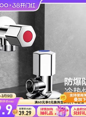 九牧卫浴黄铜镀铬防爆防漏冷热三角阀热水器阀门开关加厚家用套餐