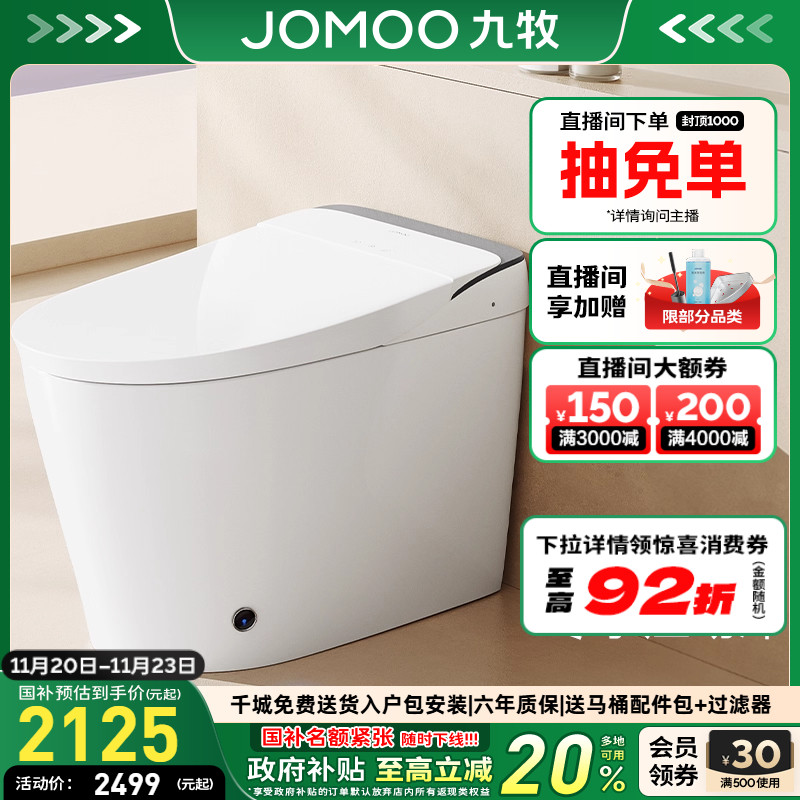 【九牧33年专注高端卫浴】【整机质保6年】