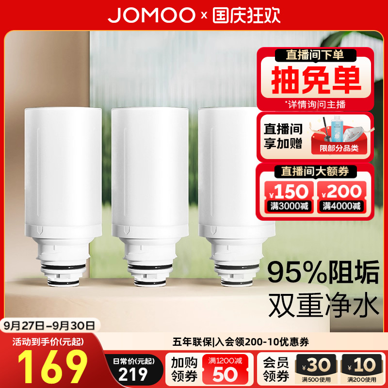 九牧过滤器净水双重阻垢