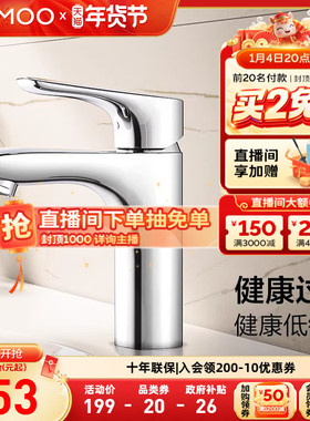 九牧官方旗舰店卫浴水龙头黄铜面盆浴室家用洗手盆脸盆台盆冷热