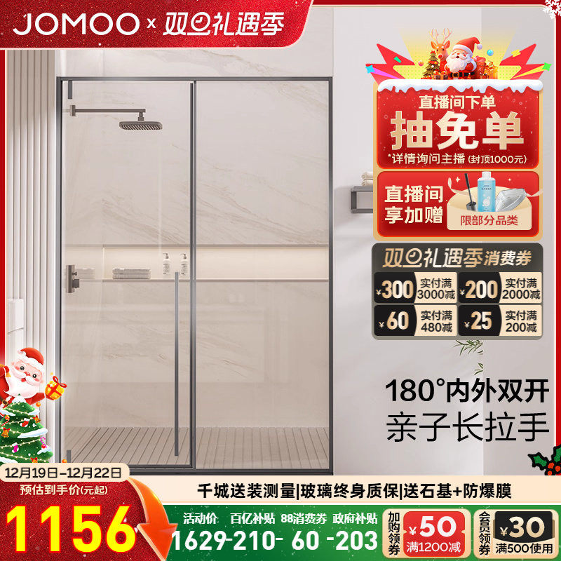 【定制】九牧不锈钢极窄一字形内外开转夹屏风淋浴房玻璃隔断E17