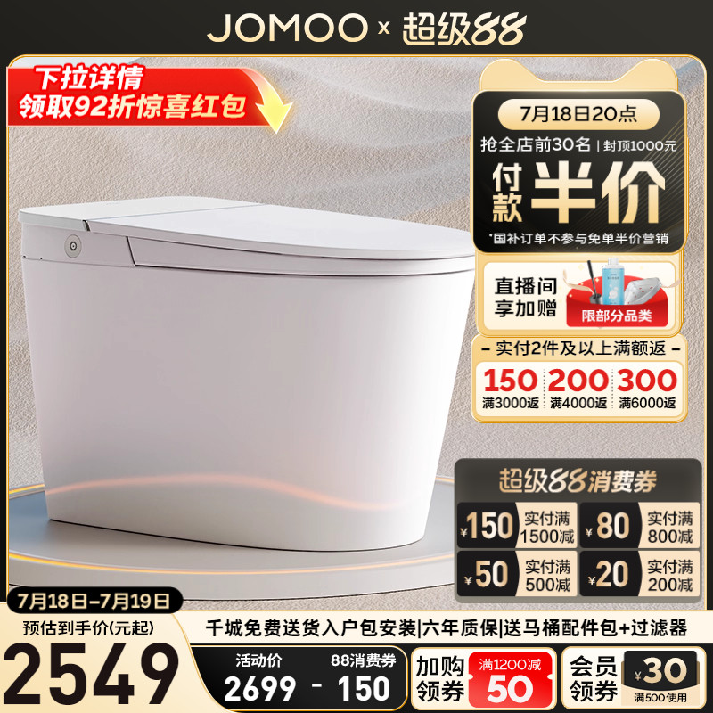 【九牧33年专注高端卫浴】【整机质保6年】