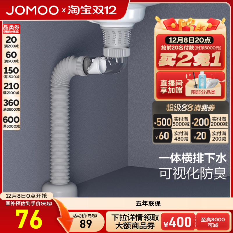 九牧卫浴面盆下水排水管可视化防臭墙排式下水器接厨房水槽易安装