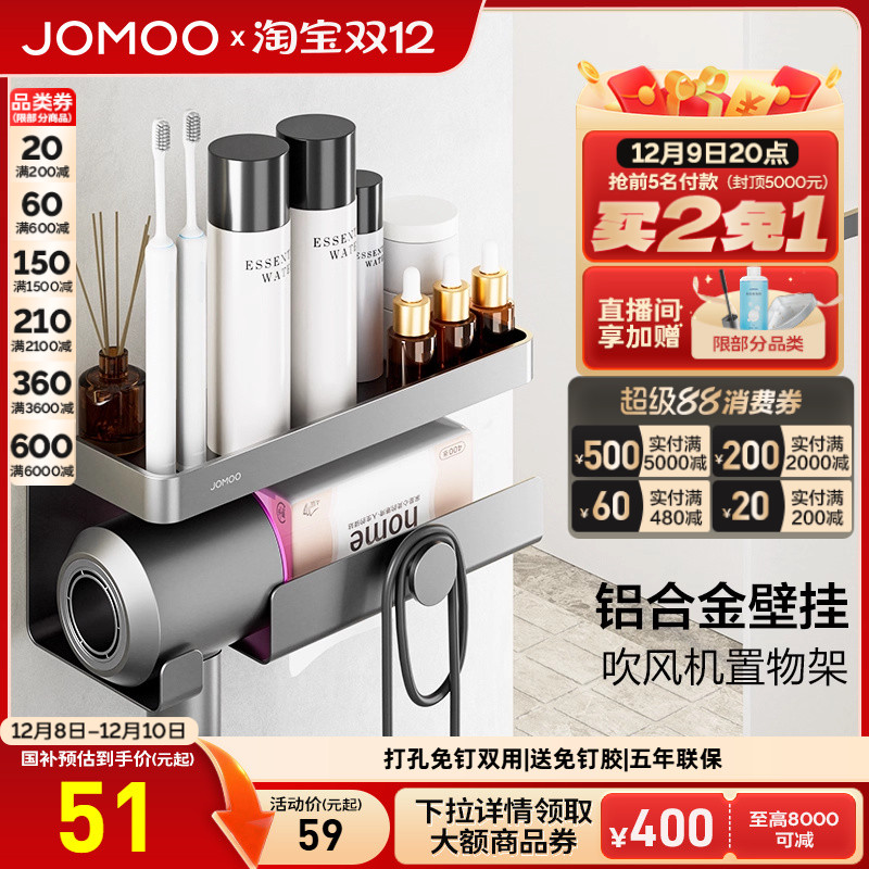 九牧枪灰吹风机置物架