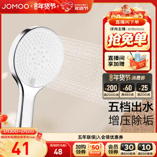 九牧卫浴家用浴室五功能手持花洒莲蓬头淋浴器配件花洒喷头单头