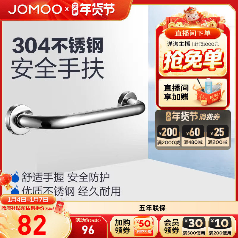 九牧卫生间扶手浴室扶手老人安全扶手马桶扶手栏杆卫浴挂件把手