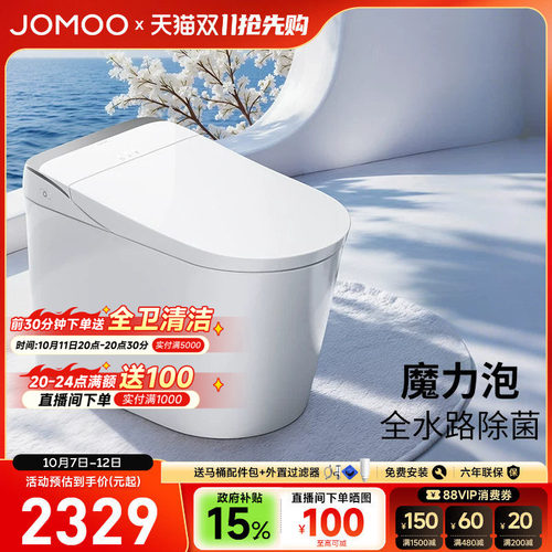 【九牧36年专注高端卫浴】【整机质保6年】