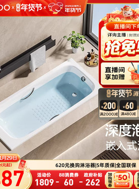 九牧嵌入式无裙边浴缸防滑保温亚克力长款浴盆家用裸盆Y120系列