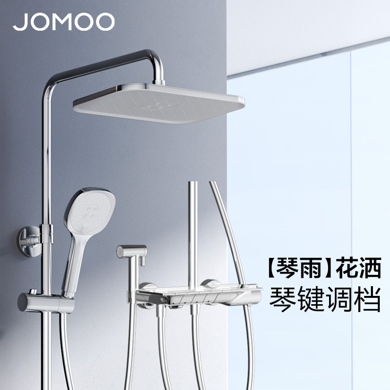 九牧钢琴按键淋浴器JOMOO/九牧