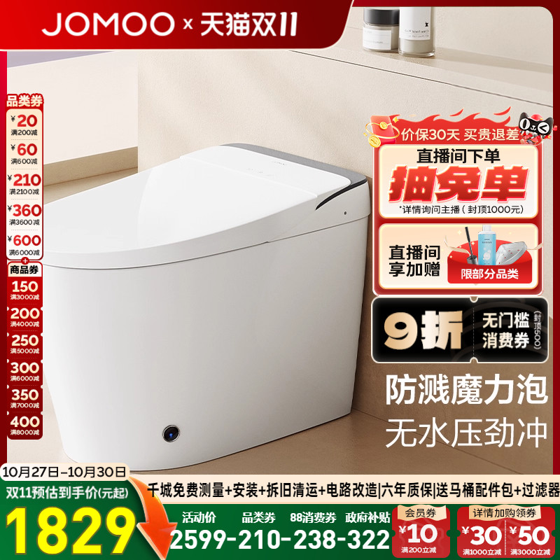 【九牧33年专注高端卫浴】【整机质保6年】