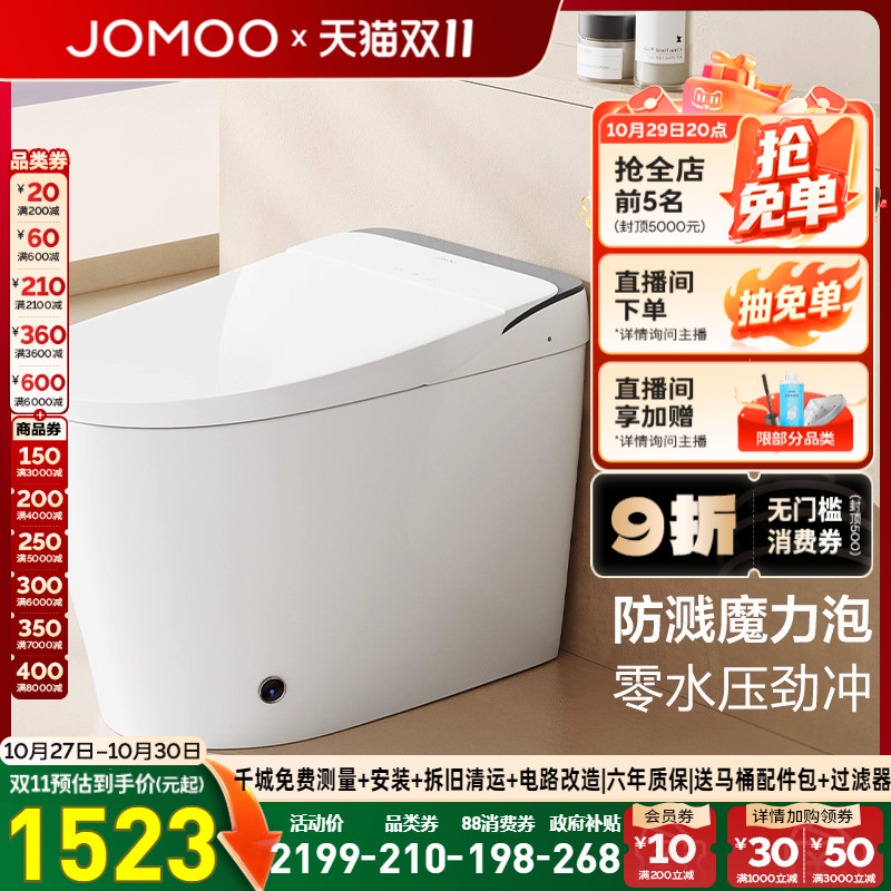 【九牧33年专注高端卫浴】【整机质保6年】