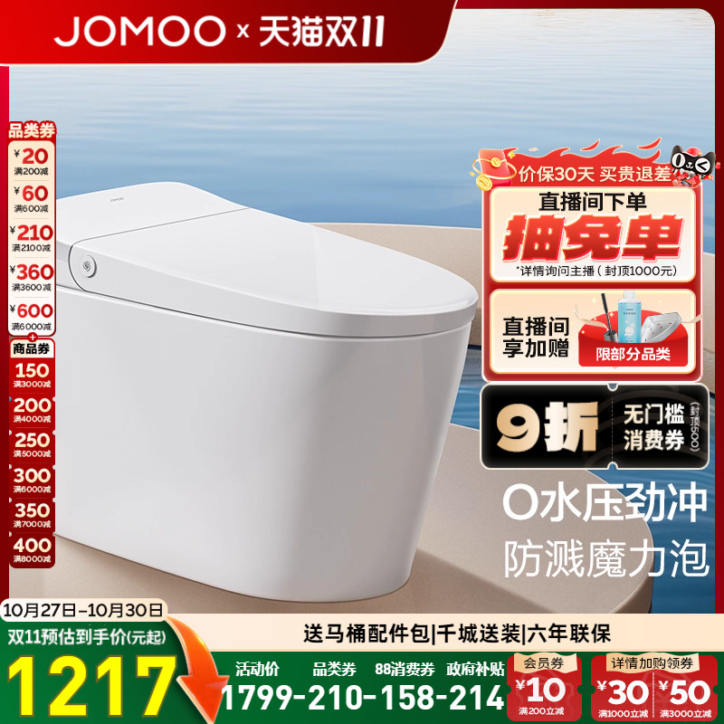 脚感翻盖翻圈 座圈加热 离座冲水 脚感冲水