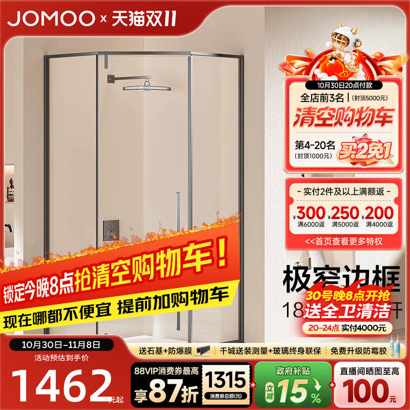 九牧钻石型淋浴房整体浴室不锈钢内外开门家用玻璃门隔断浴屏E17