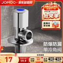 九牧卫浴冷热三角阀热水器角阀阀门开关家用马桶止水阀铜合金加厚