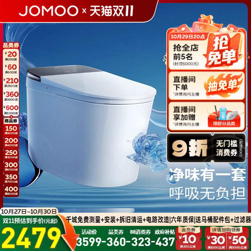 【九牧33年专注高端卫浴】【整机质保6年】