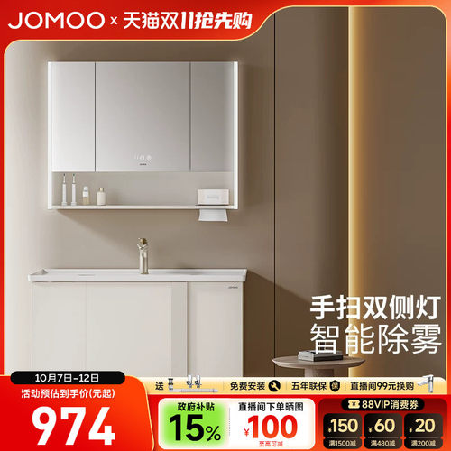 九牧卫浴奶油现代简约浴室柜组合