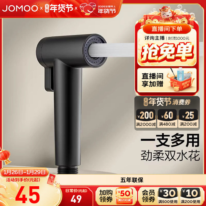 九牧卫浴官方正品多功能喷枪优质ABS冲洗器浴室花洒喷头水龙头,家装主材,喷头/喷枪,淘宝优惠券,粉丝福利购,淘宝优惠卷