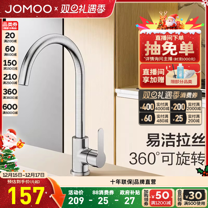 九牧官方旗舰店水龙头厨房不锈钢防溅冷热洗菜多功能旋转龙头