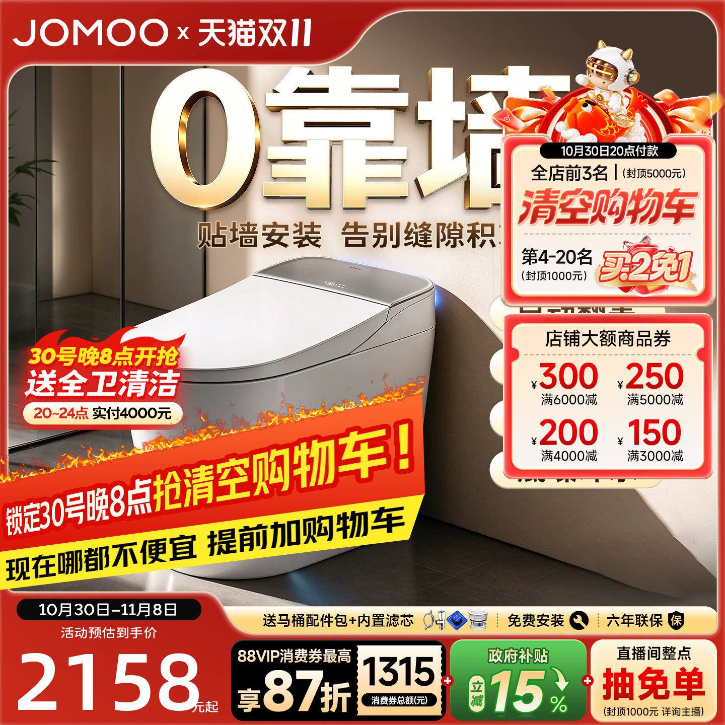 九牧全家桶2智能马桶坐便器全自动一体式洗屁股家用坑距可调780P