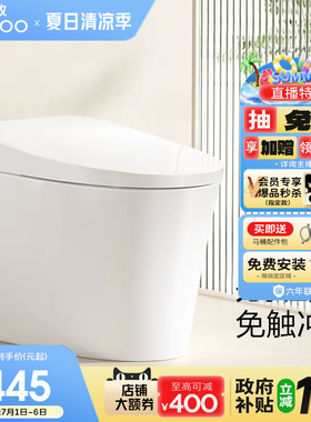 九牧官方卫浴轻智能马桶零压脚感家用虹吸电动防臭坐便器SQ6441