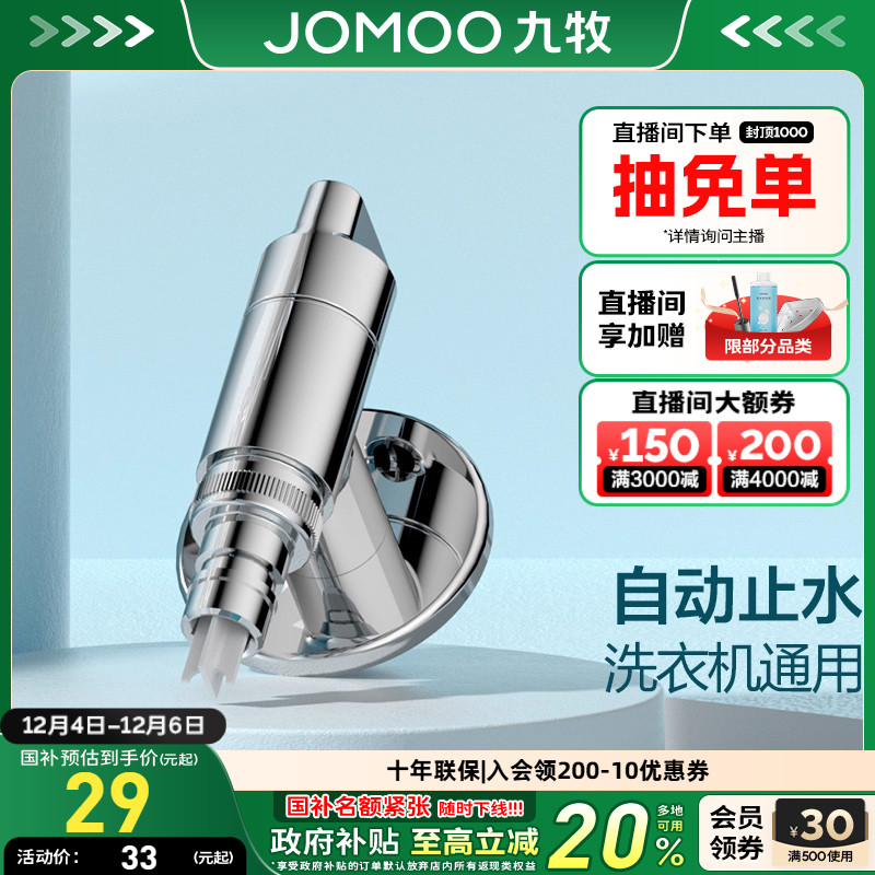 ڲٷ콢ԡˮͷͭƸõӳ4ֽͷϴ»쿪 29.67Ԫ()