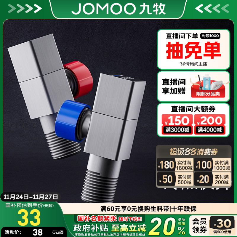 九牧卫浴枪灰方形冷热防爆铜角阀