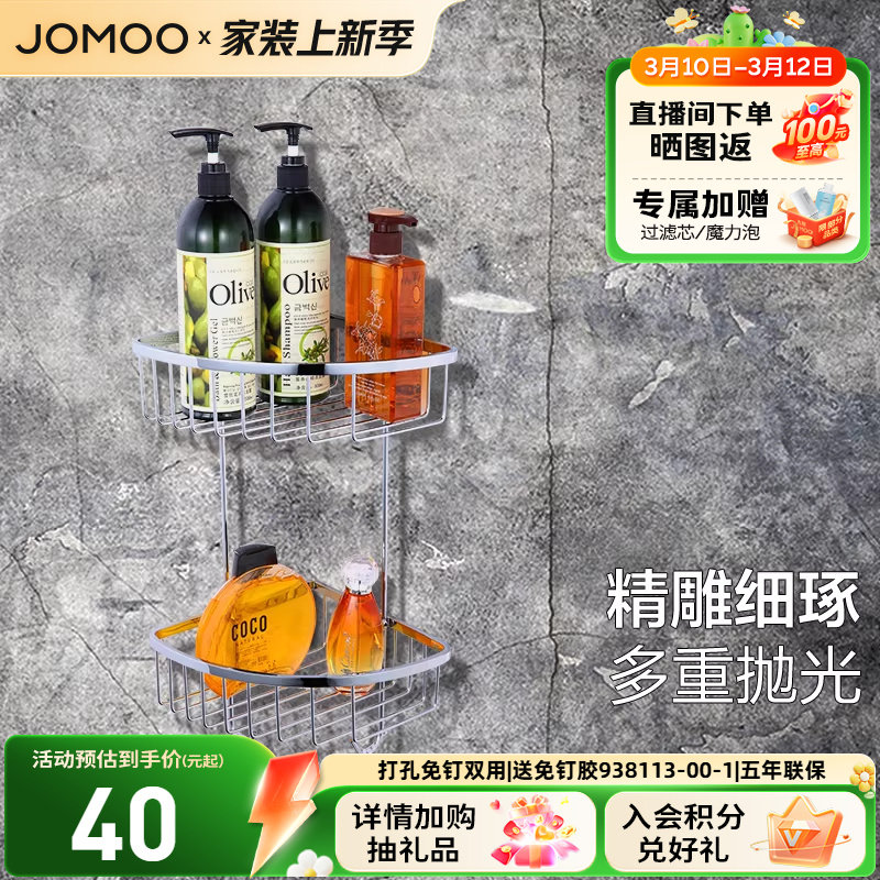 九牧卫生间置物架壁挂收纳架不锈钢三角篮浴室五金挂件双层稳固