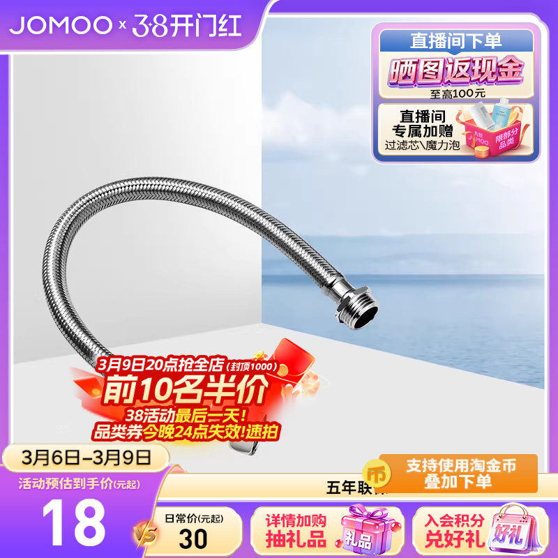 九牧不锈钢波纹管可编织可延长进水软管马桶淋浴冷热接水龙头家用