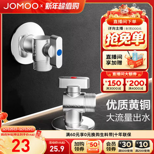 套装 九牧卫浴铜镀铬加厚三角阀冷热水止水角阀组合角阀套餐多款 式