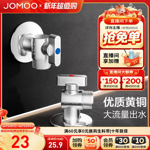 九牧冷热大流量球阀角阀